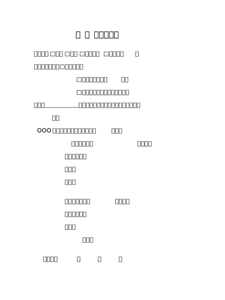 Sample | PDF