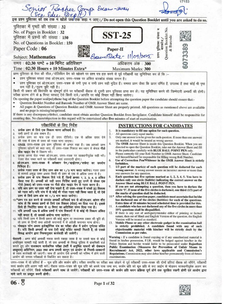 Maths Paper 2024 | PDF