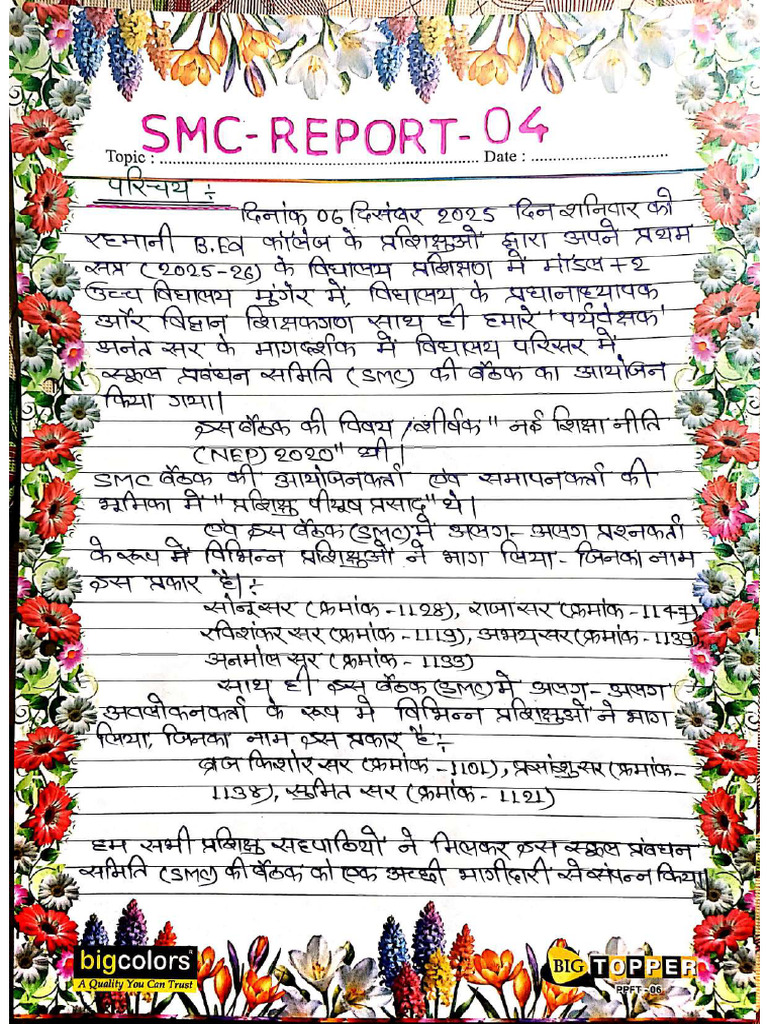 Smc - 04 (Final Report) | PDF