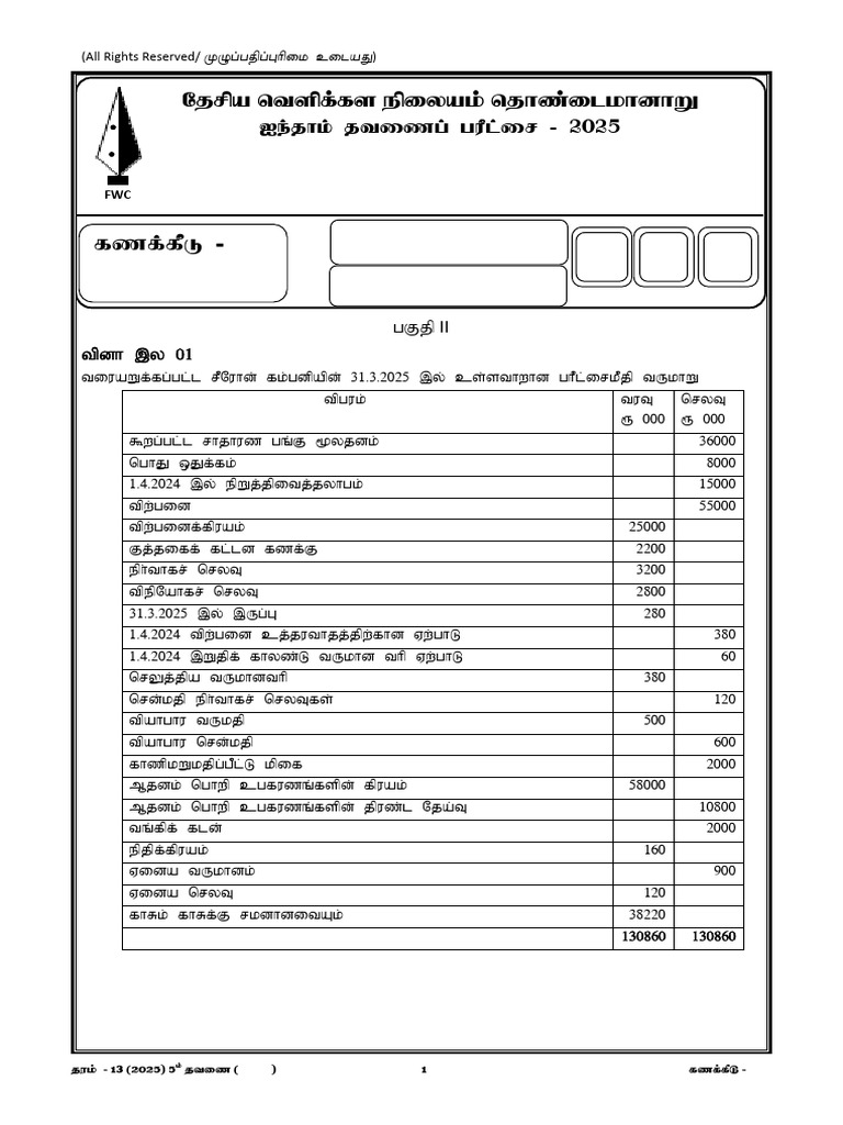 Part - II | PDF