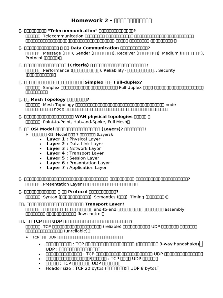 Homework2 Answers | PDF