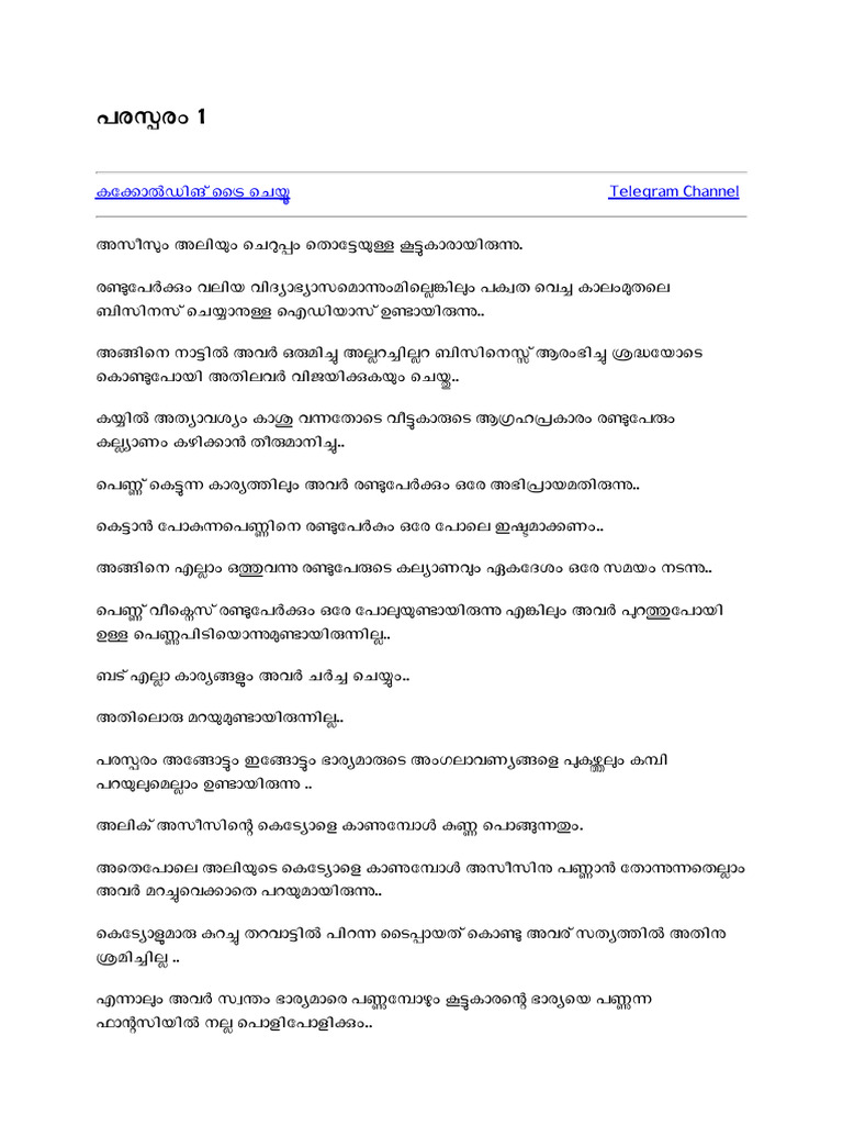 Parasparam Part 1 Author Chachan | PDF