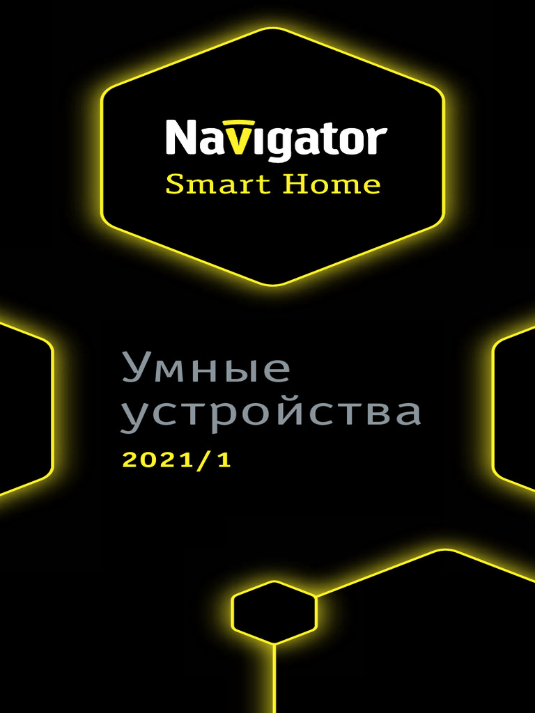 Navigator | PDF