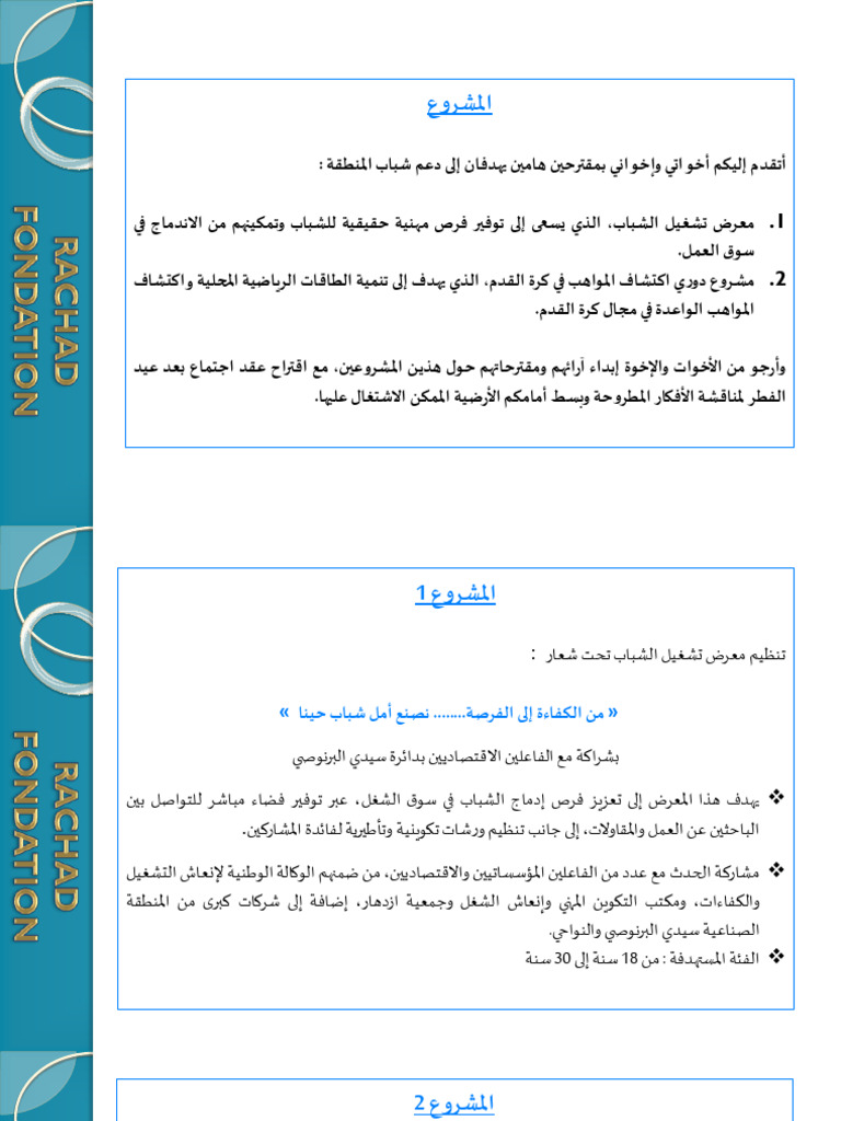 RACHAD FONDATION (1) | PDF
