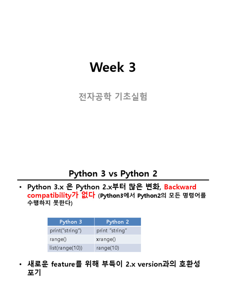 3 week - data type(II) | PDF