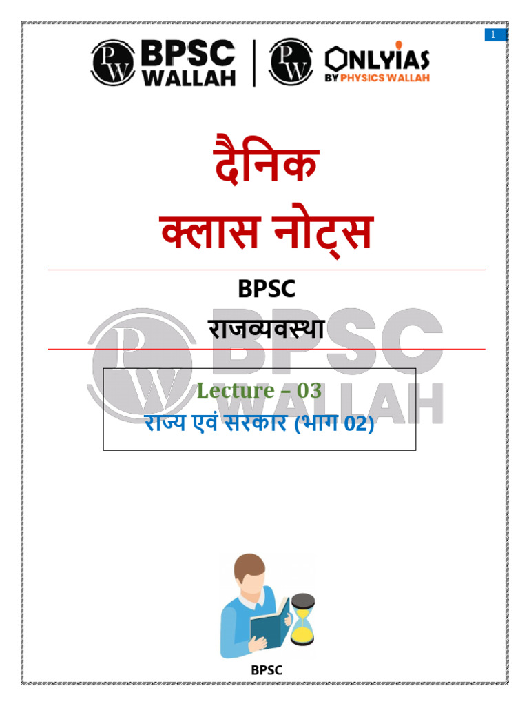 6867a0db26fb881e709b0c6f_##_Polity 03 _ Daily Class Notes | PDF
