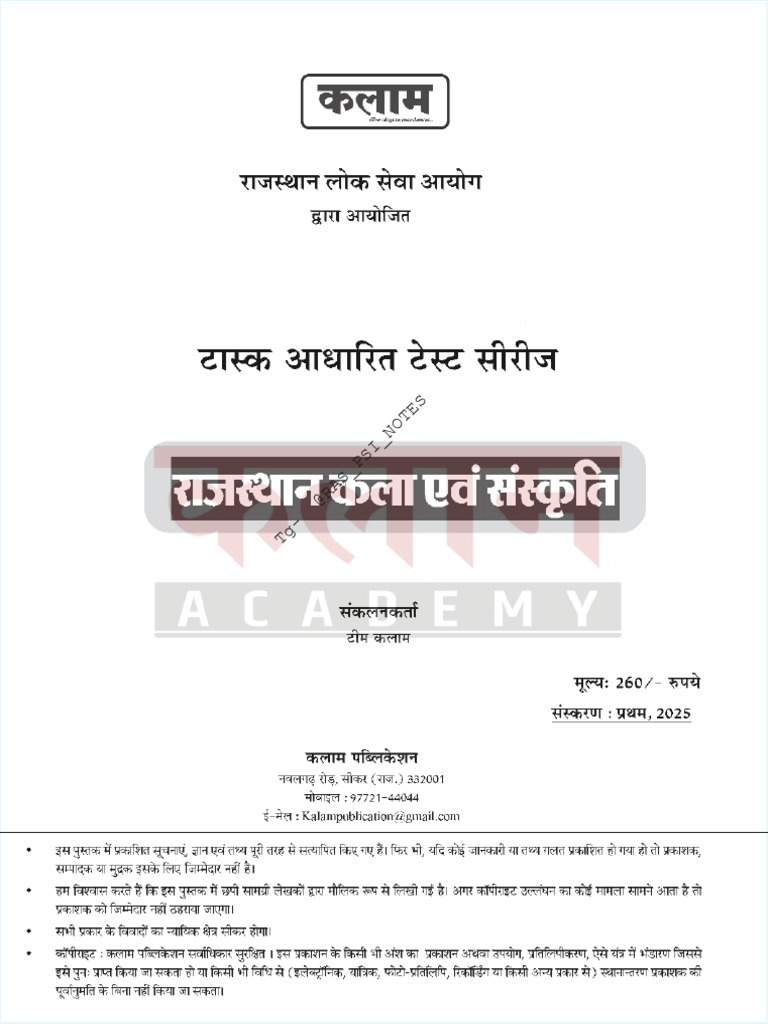 Kalam Raj. Art Culture Booklet | PDF