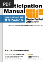 Copyright Manual | PDF