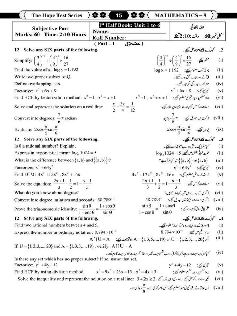 Math Papers | PDF