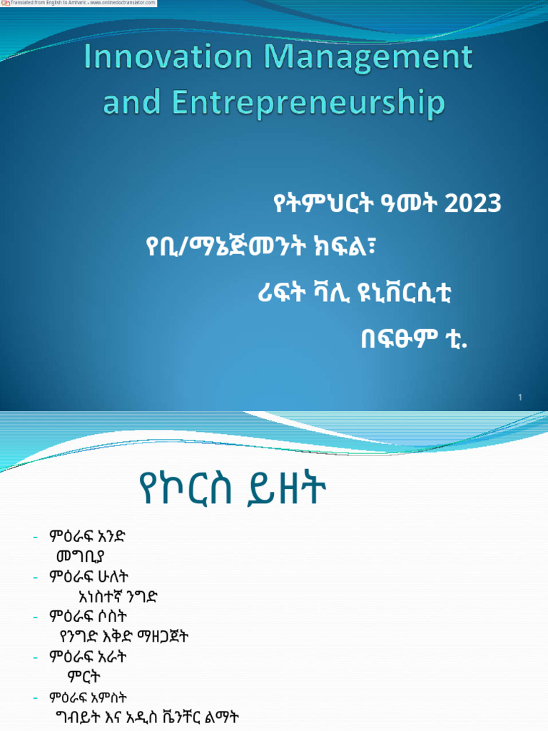 Innovation and Entrepr chap 1&2 slide.en.am | PDF