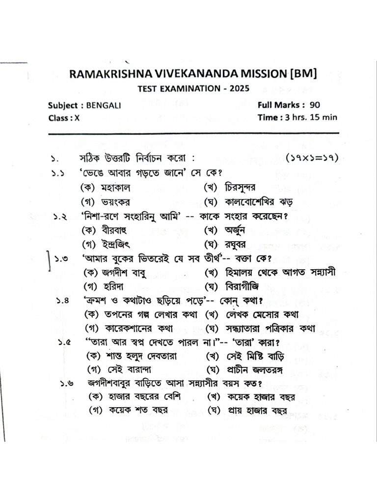 Rkvm Test Questions All Subjects 2025 Eng Med | PDF
