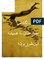 Khashayar - Gilgamishan Publication