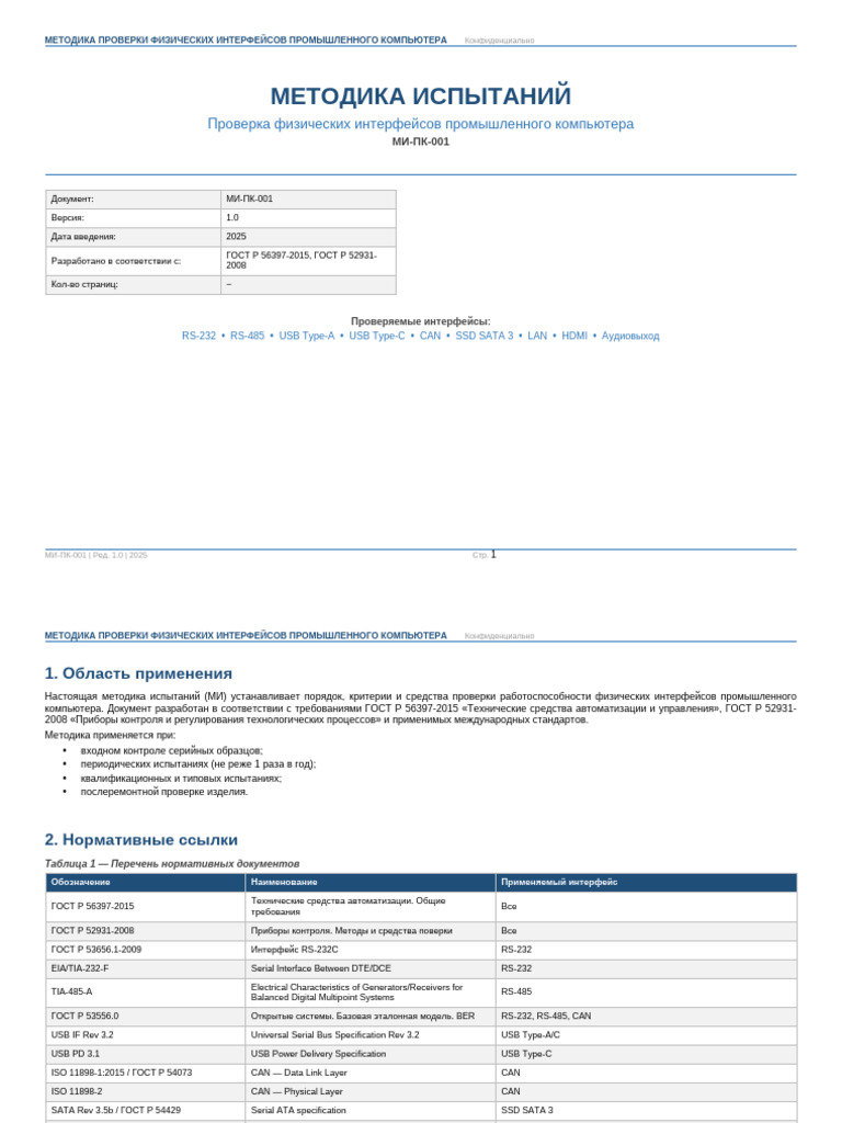 MI PK 001 Interface Testing | PDF