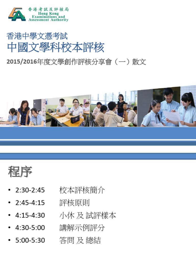 EAA 散文 SBA簡介 | PDF