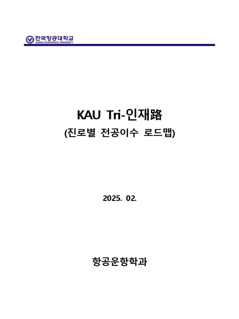 2025_loadmap | PDF