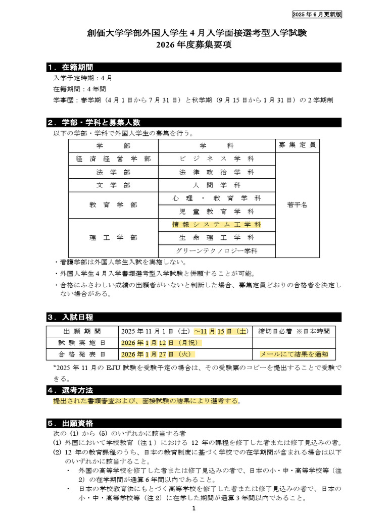 JPN Application Guidelines For Document Based 2026 | PDF