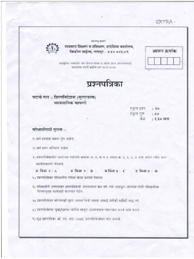 Question Paper and Answer Key of Carpenter Trade Test ST Recruitment ...