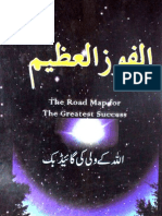 Al Fouz-ul-Azeem Azeem Kamyabi by - Sultan Basheer Mehmood