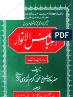 Iqtbas-ul-Anwar by - Hazrat Shaikh Muhammad Akram Qadoosi
