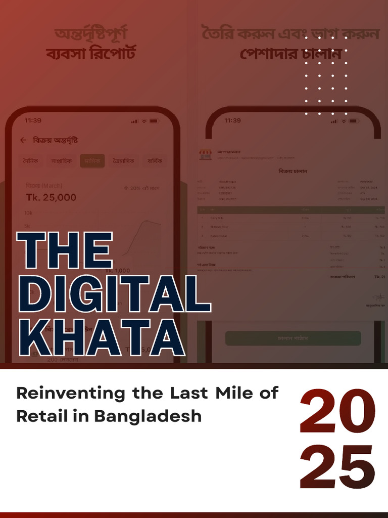 Digikhata | PDF
