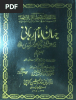 Jahan e danish urdu pdf book download