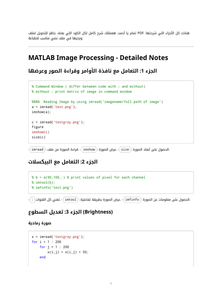 Matlab Image Processing Notes | PDF