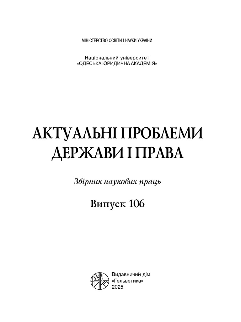 106_2025 | PDF