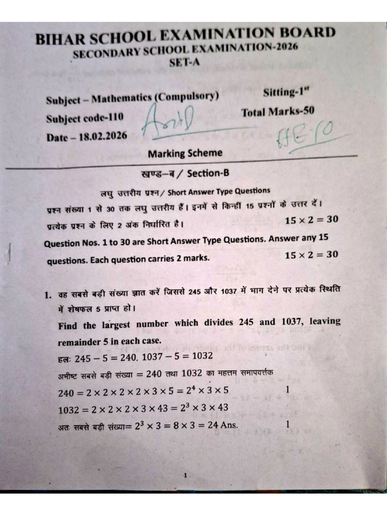 answer sheet first sitting math 2026 | PDF