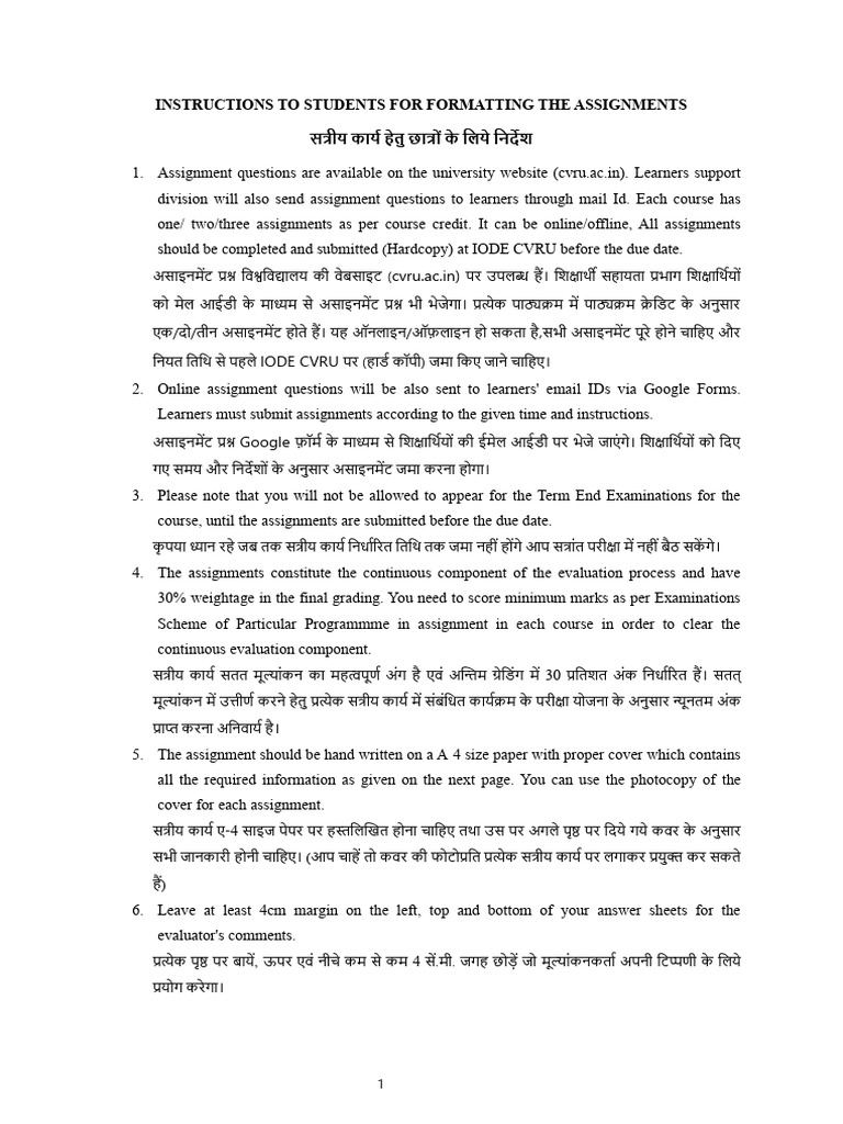 Assignment Guideline 2025 26 | PDF