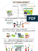 ８月１１ (六) 。11-3pm 馬寶寶《社區共享。城鄉共生》自主生活墟 + 3-5pm 新界東北為誰發展？ 立法會新界東選舉論壇