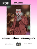 Thai | PDF