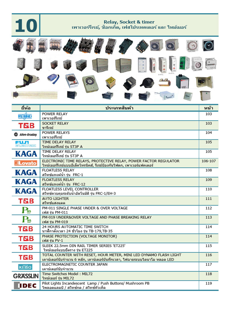 10.Relay, Socket & Timer | PDF