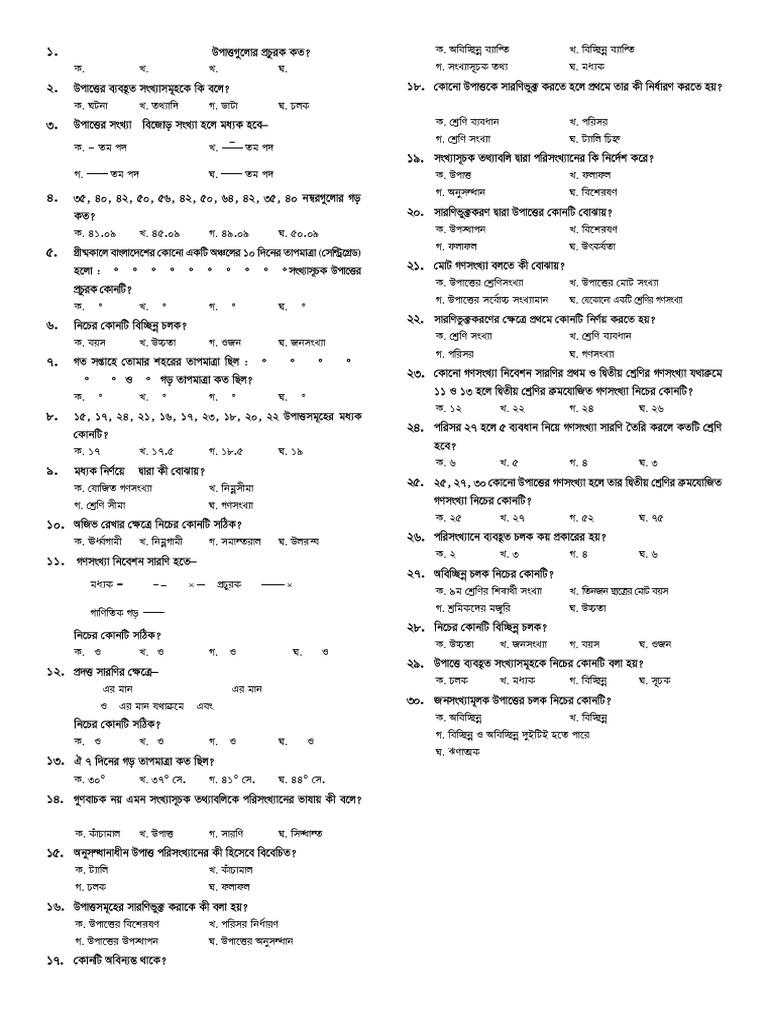 Math Chapter 17 | PDF