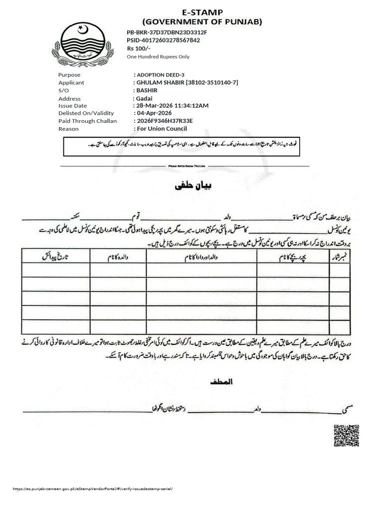 MUKHTIAR | PDF