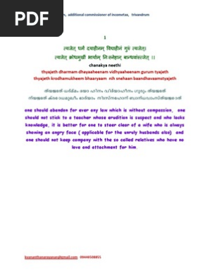Sanskrit Vedic Slokas With Meaning English Tamil