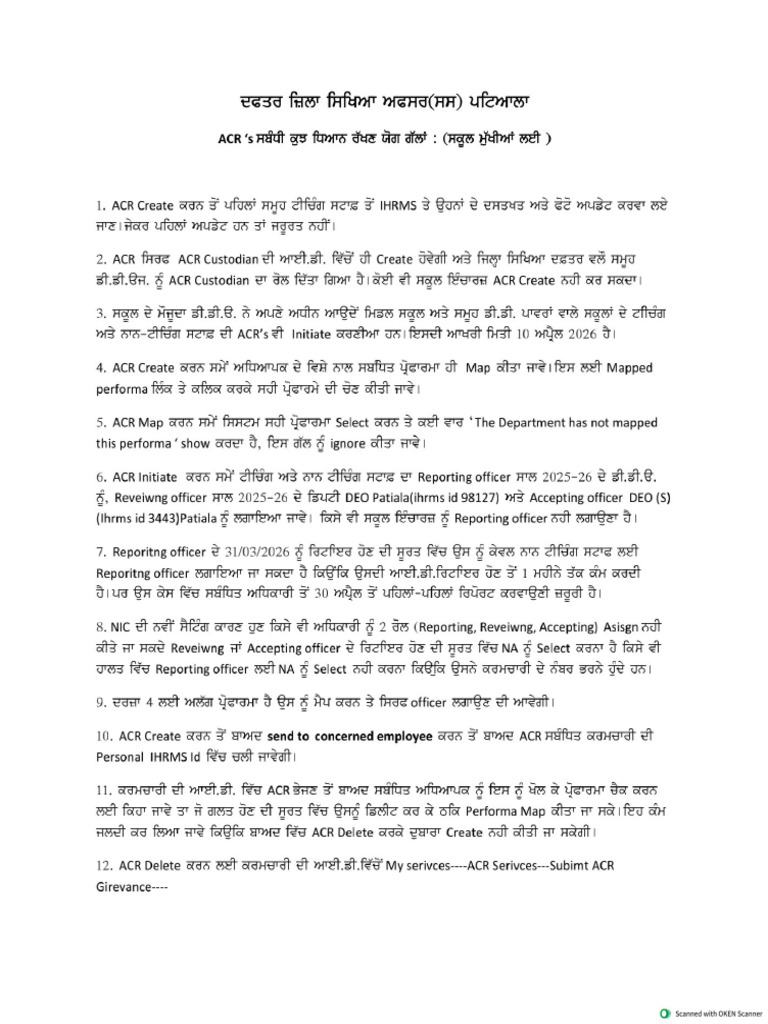 Acr Faqs Patiala 2026(1) | PDF