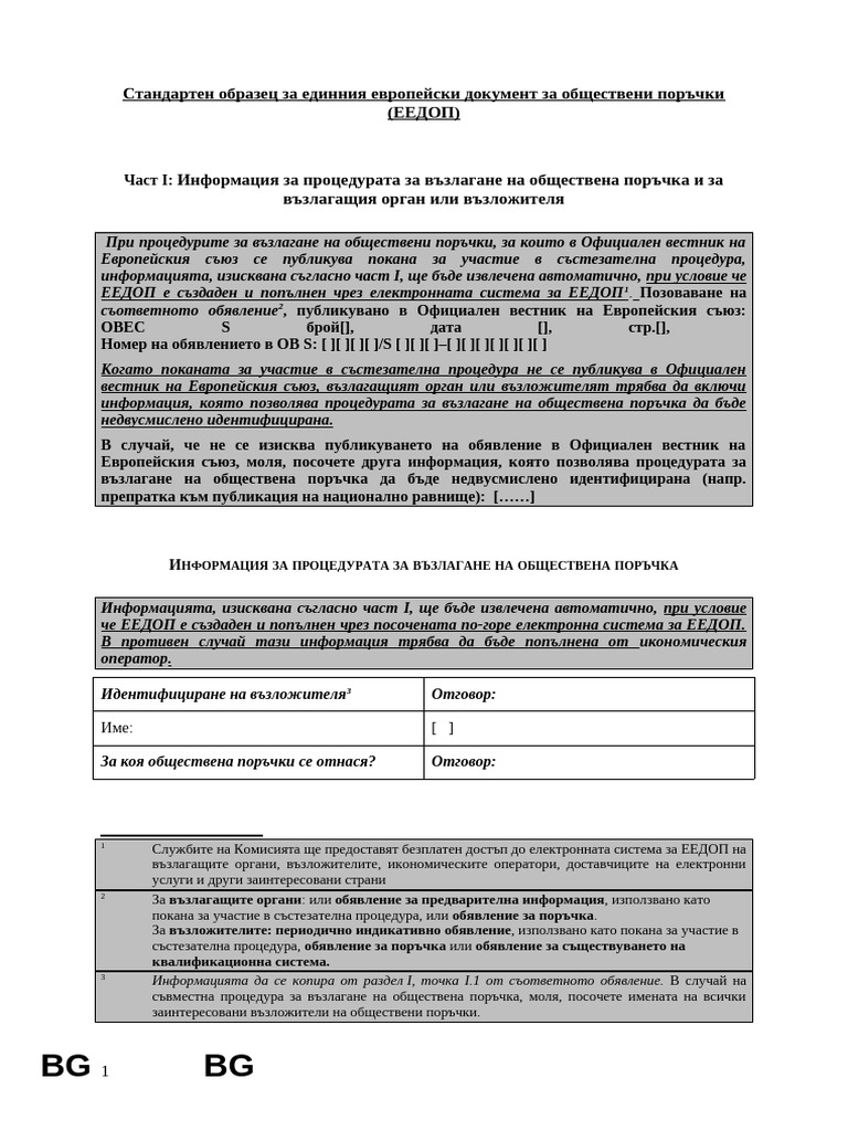 ESPD-BG1 | PDF