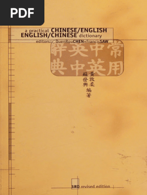 A Practical Chinese - English English - Chinese Dictionary | PDF