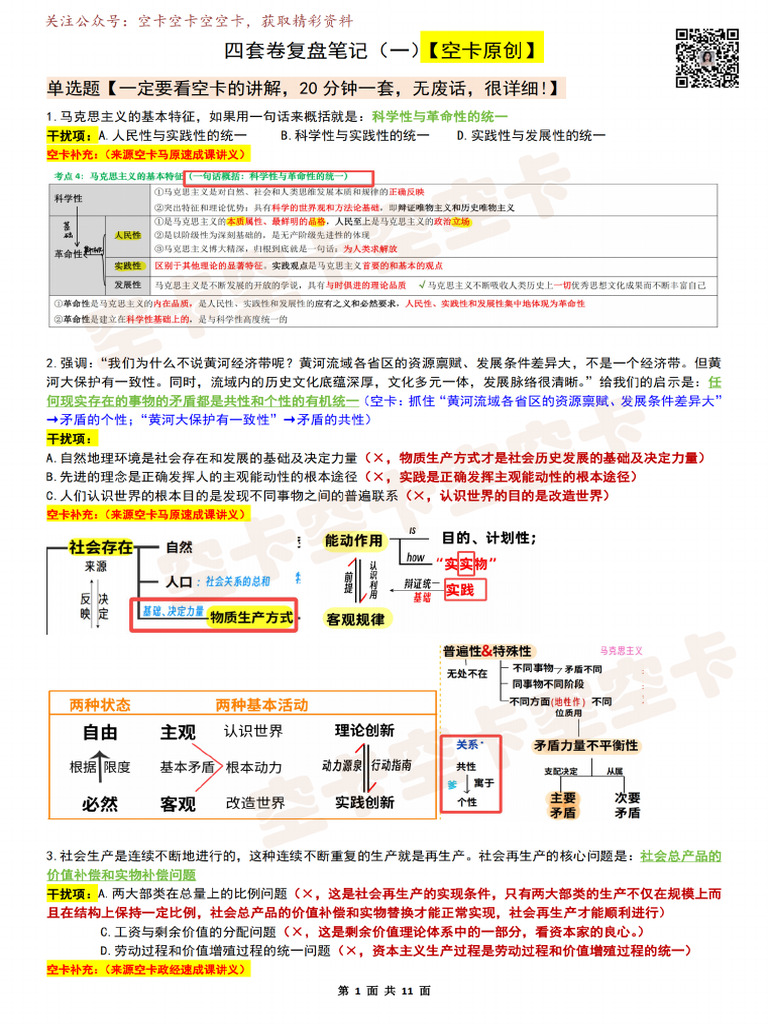 Test of Master | PDF