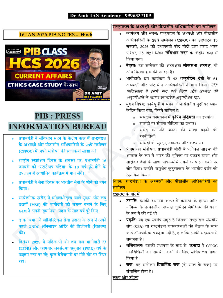 16 Jan 2026 Pib Notes - Hindi | PDF