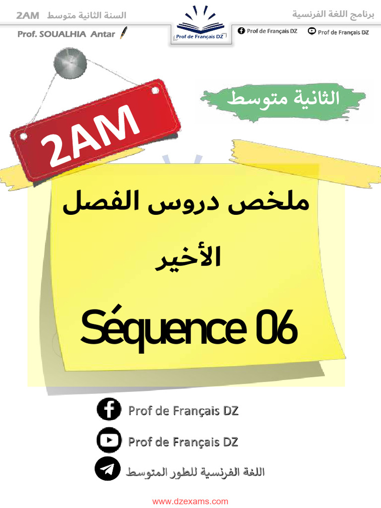Dzexams Docs 2am 909302 | PDF