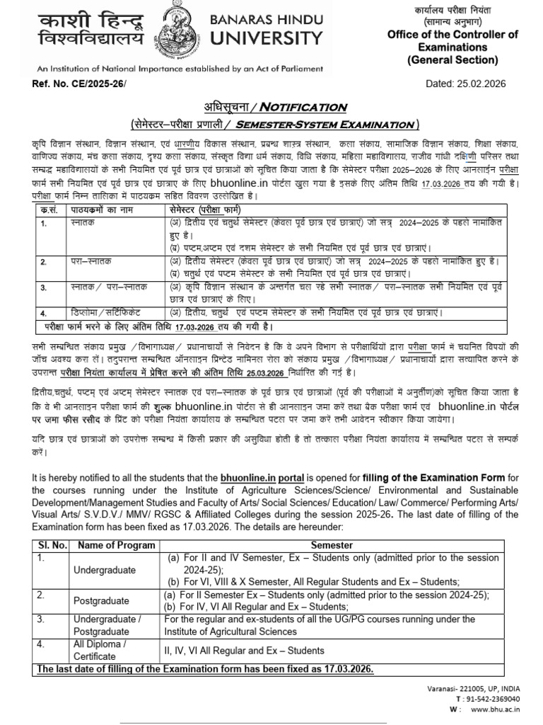 158164_Exam Form Notification | PDF