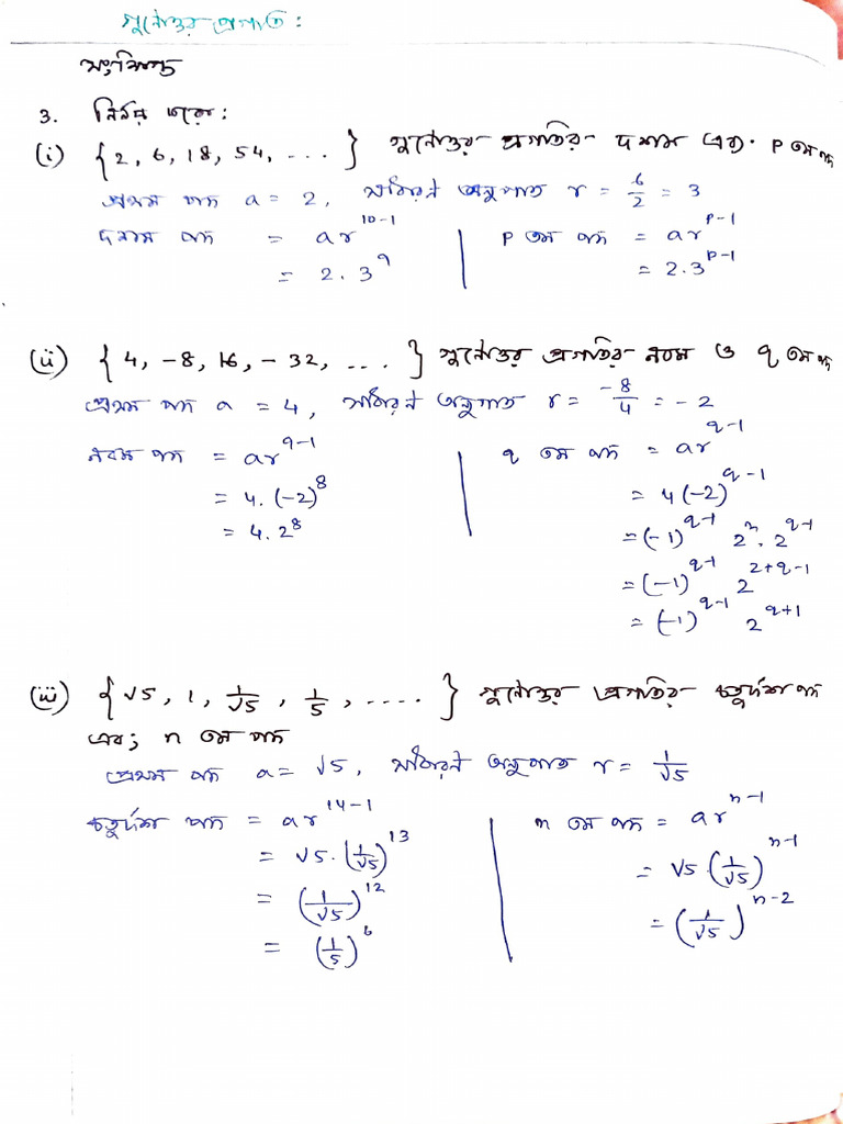 G.P sem 2 | PDF