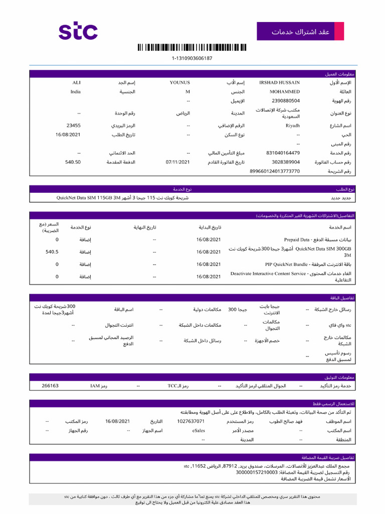 Stc Aug2021 | PDF