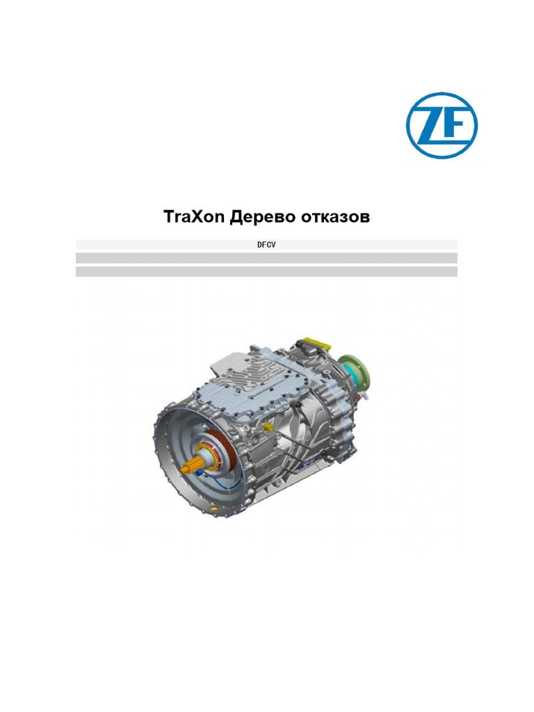 A3 ZF DFCV-TRAXON Поиск неисправностей | PDF