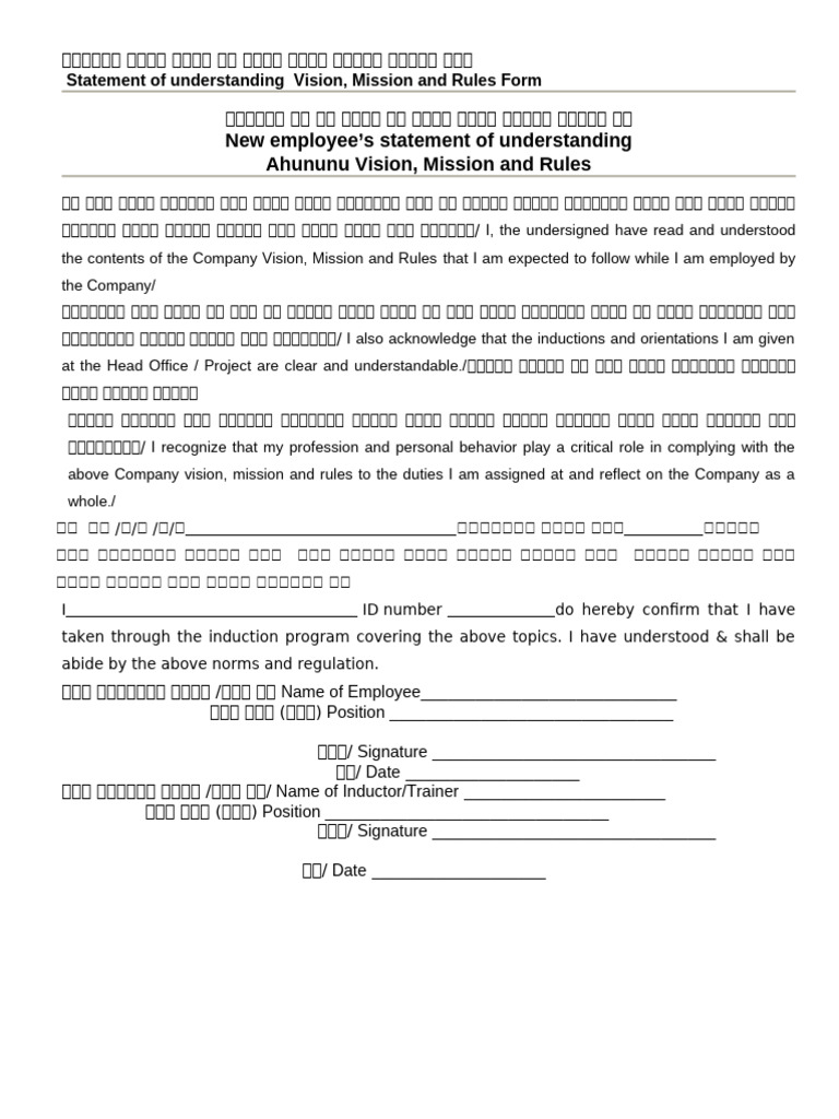 015 Staff Statement of Understanding of TACON (Amharic) | PDF