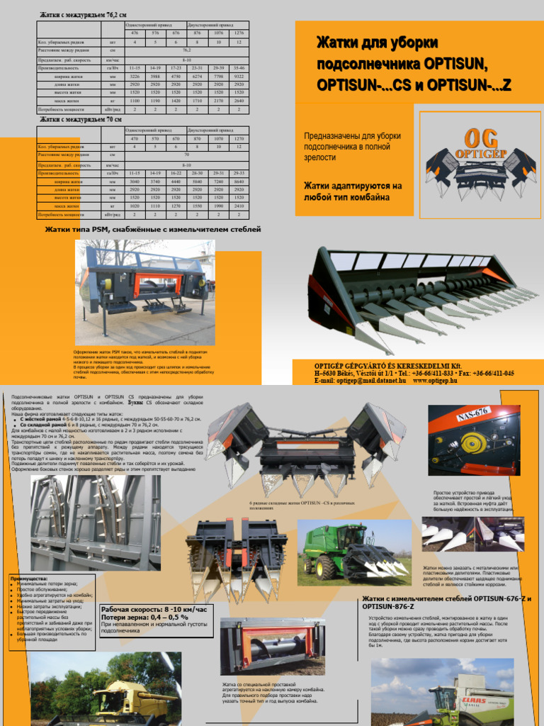 File Catalog Optisun Brouch Ru | PDF