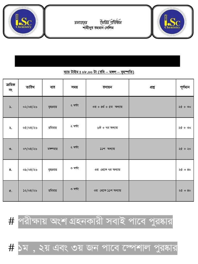 Exam Routine SSC-2026 | PDF