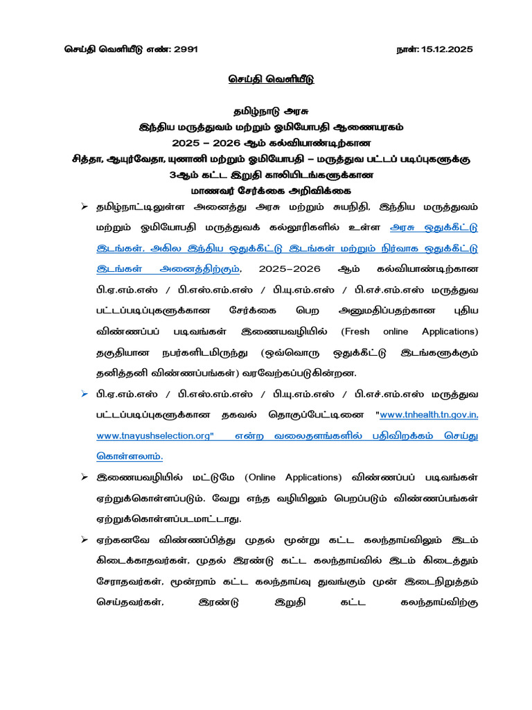 pr151225_t_2991 | PDF