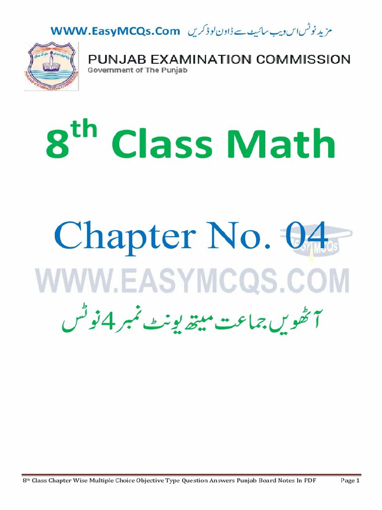 8th Class Math Ch 4 MCQs Notes Punjab Board | PDF
